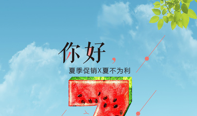 清新七月，設(shè)計如詩——免費唯美PSD海報模板分享