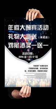 光棍不孤單，暢飲狂歡夜 XX酒吧光棍節(jié)啤酒大賽暨派對活動