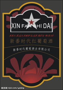 葡萄酒廣告設(shè)計(jì)與軟件開發(fā) 數(shù)字時(shí)代的美學(xué)融合與技術(shù)創(chuàng)新