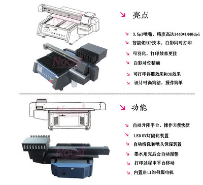 廣州諾彩數(shù)碼 專(zhuān)業(yè)萬(wàn)能彩印機(jī)廠家，引領(lǐng)UV打印機(jī)與廣告印刷新潮流