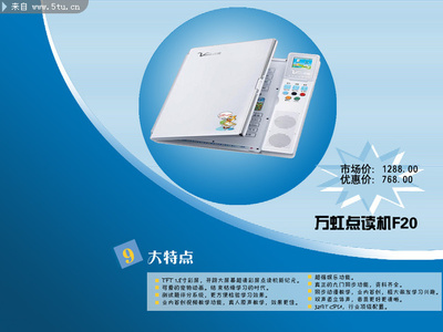 點(diǎn)讀機(jī)，讓每個(gè)孩子的學(xué)習(xí)都“聲”動(dòng)起來(lái)